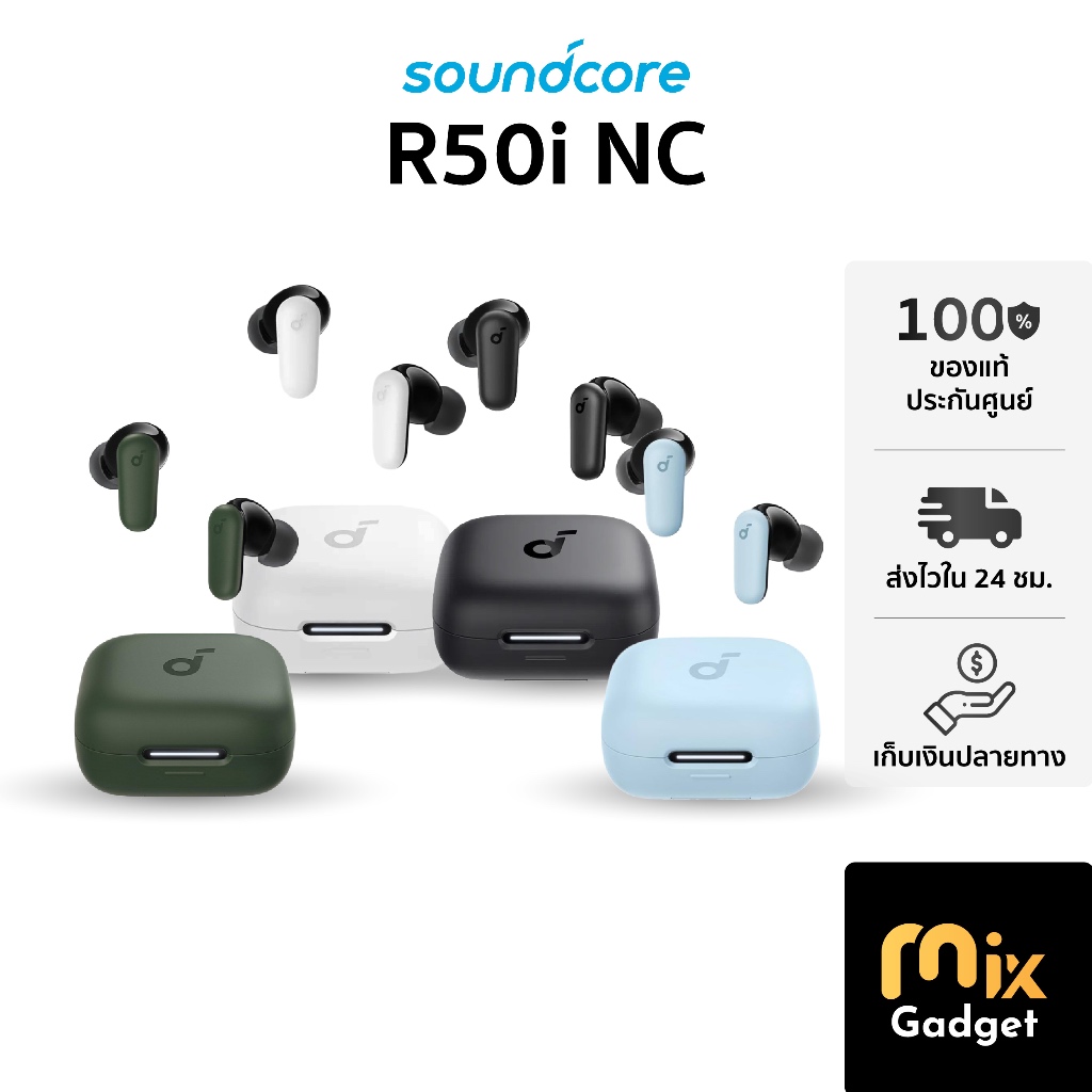 SoundCore R50i NC (P30i) รุ่นใหม่อัพเกรดโหด มีตัดเสียงรบกวนที่เงียบ ...