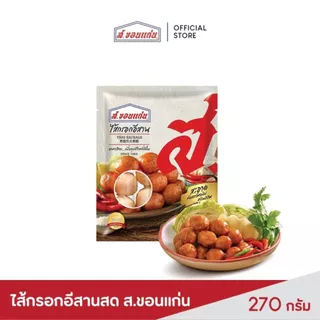 ส.ขอนแก่น ไส้กรอกอีสานสด ขนาด 270 กรัม (ซอง) photo
