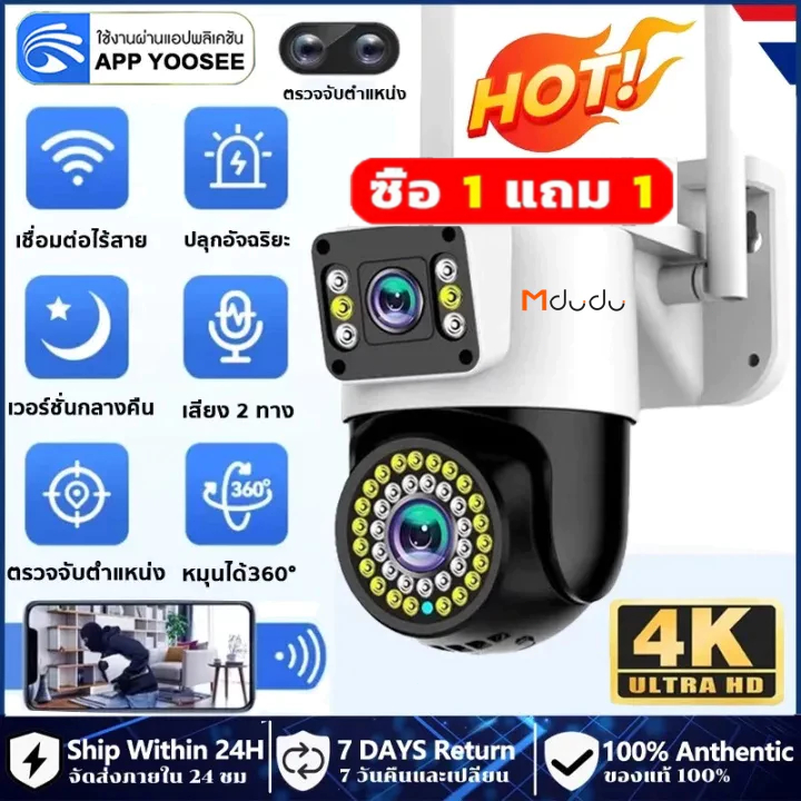 YOOSEE กล้องสองเลนส์ Full HD 8MP หน้าจอคู่ 2กล้อง กล้องกันน้ำ ภาพคมชัด กลางคืนภาพเป็นสี กล้องวงจรปิดไร้สาย APP:WOSEE