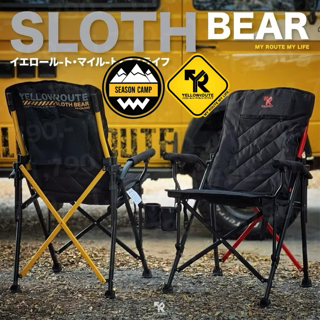 เก้าอี้ Yellow Route Sloth Bear Chair | Shopee Thailand