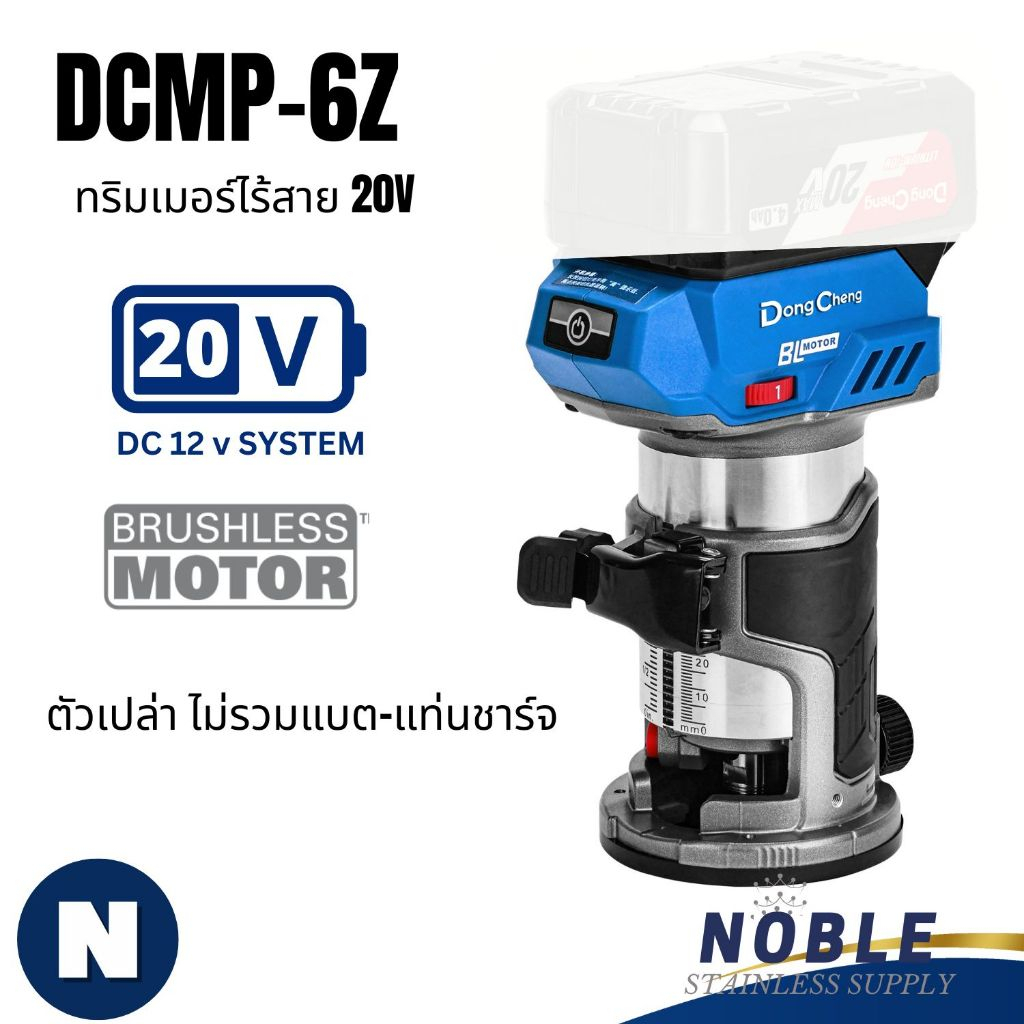 DONGCHENG เครื่องทริมเมอร์ ปรับรอบ 20V รุ่น DCMP6 | Shopee Thailand