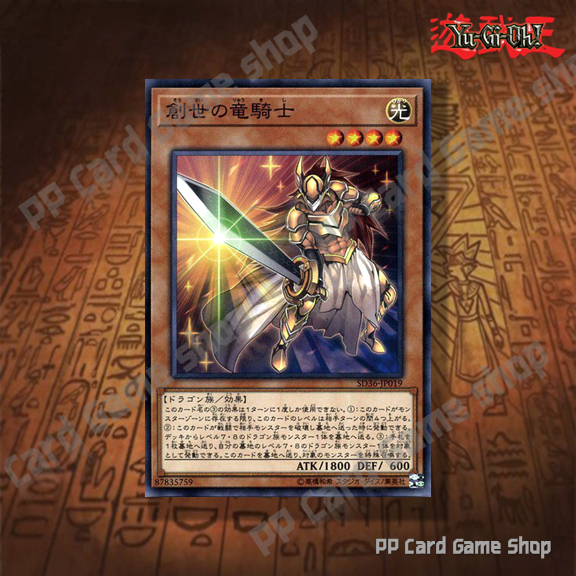 yugioh pegasus deck list Yu-Gi-Ho Cards Anime Style