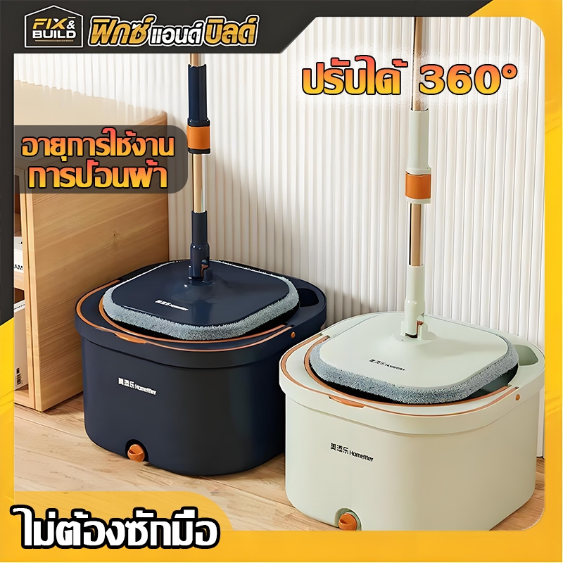 ใช้ได้ 100 ปี ไม้ถูพื้น แยกแห้งและเปียก ถังถูพื้น หมุนได้360องศา  ผ้าหนาพิเศษ แถมผ้าให้ ผ้าหนาพิเศษ ชุดถังปั่น ถูพื้น