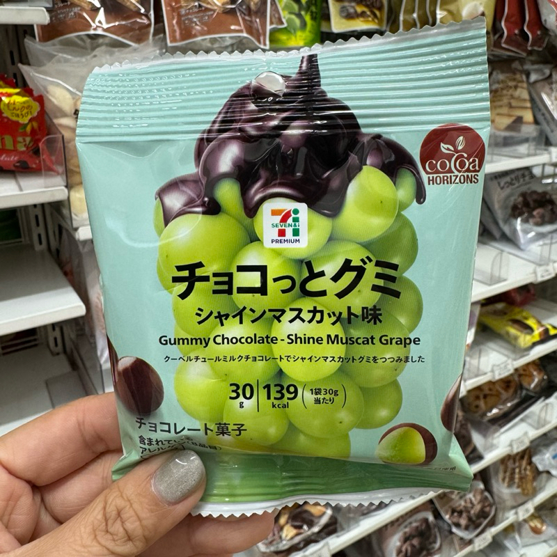 ‼️ร้านนี้ถูกที่สุด‼️ Gummy Chocolate Shine Muscat Grape เยลลี่องุ่นไซ ...