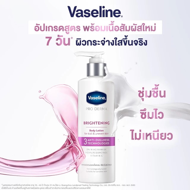 [อยู่ระหว่างเปลี่ยนบรรจุภัณฑ์] วาสลีน โปร เดอร์มา โลชั่น บอดี้แอมพูล 465มล. Vaseline Proderma Body Lotion 465ml