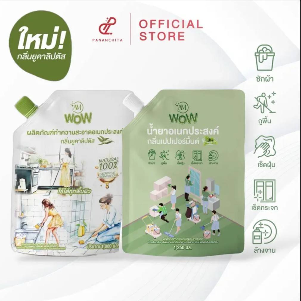 [2 ถุง] RE-FILL AM WOW น้ำยาอเนกประสงค์ กลิ่นเปปเปอร์มิ้นต์ และกลิ่นยูคาลิปตัส น้ำยาซักผ้า ถูบ้าน เช็ดกระจก ล้างจาน