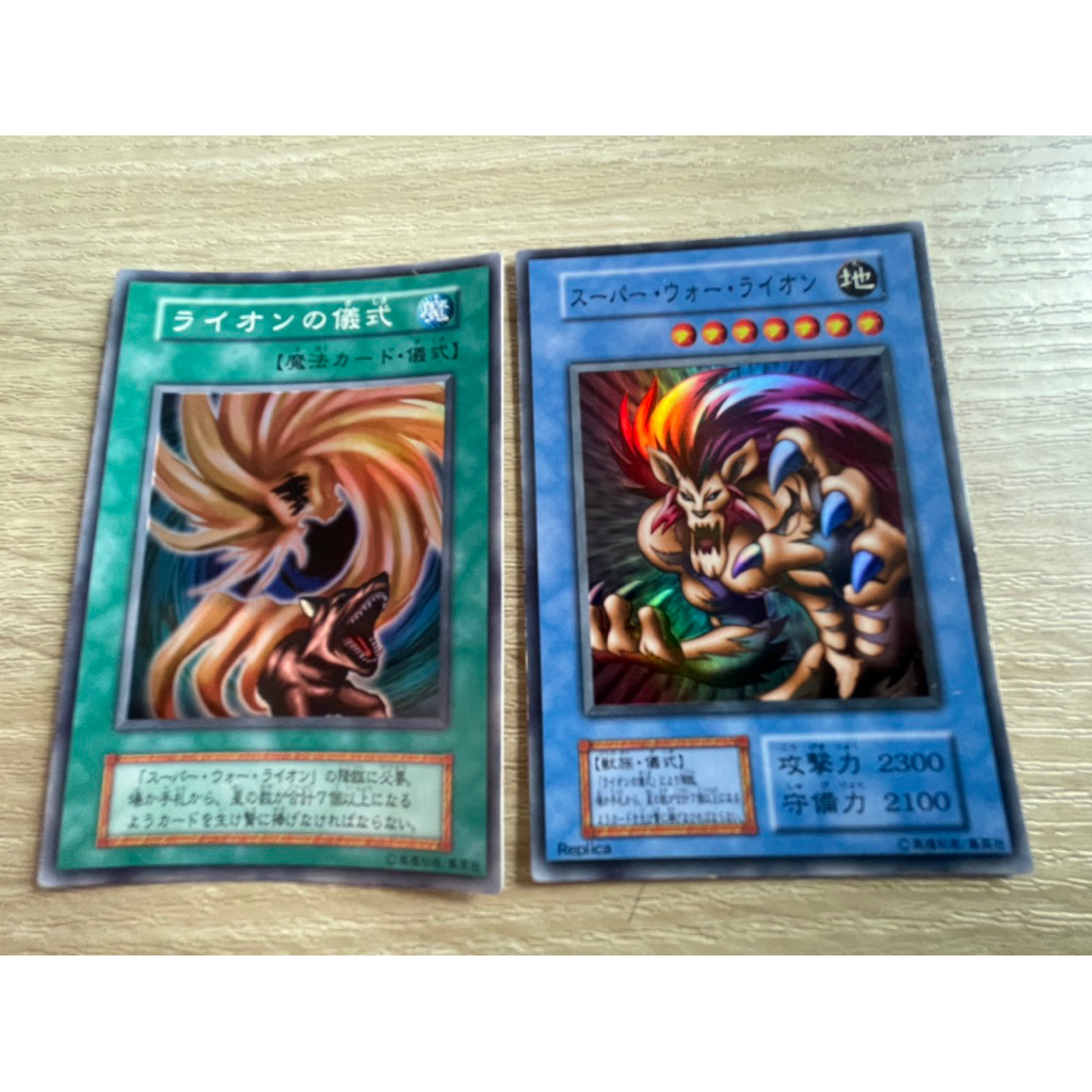 War-Lion และ War-Lion Ritual (ขายคู่ 2 ใบ 150 บาท) ระดับ Super Rare (SR ...