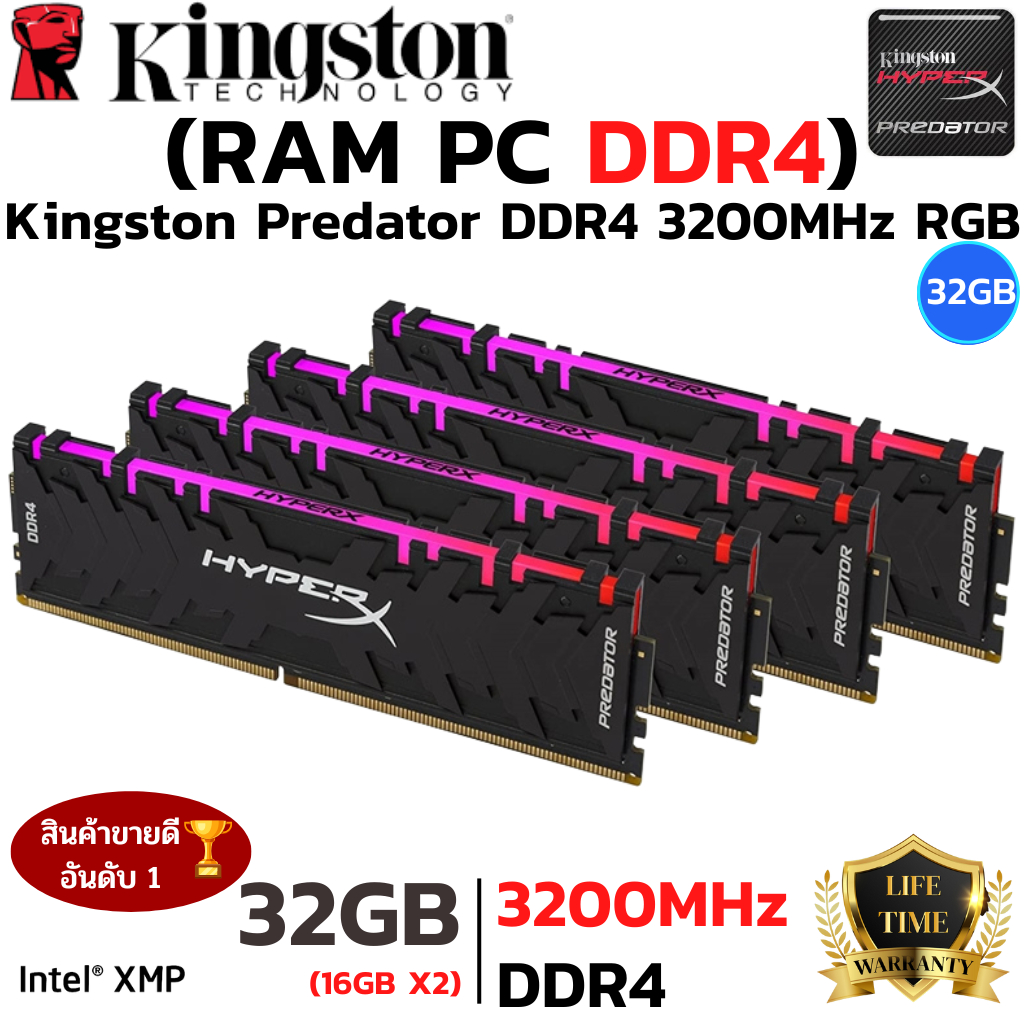 แรมพีซี) DDR4 3200MHz KINGSTON HyperX PREDATOR RGB 32GB (16GBx2