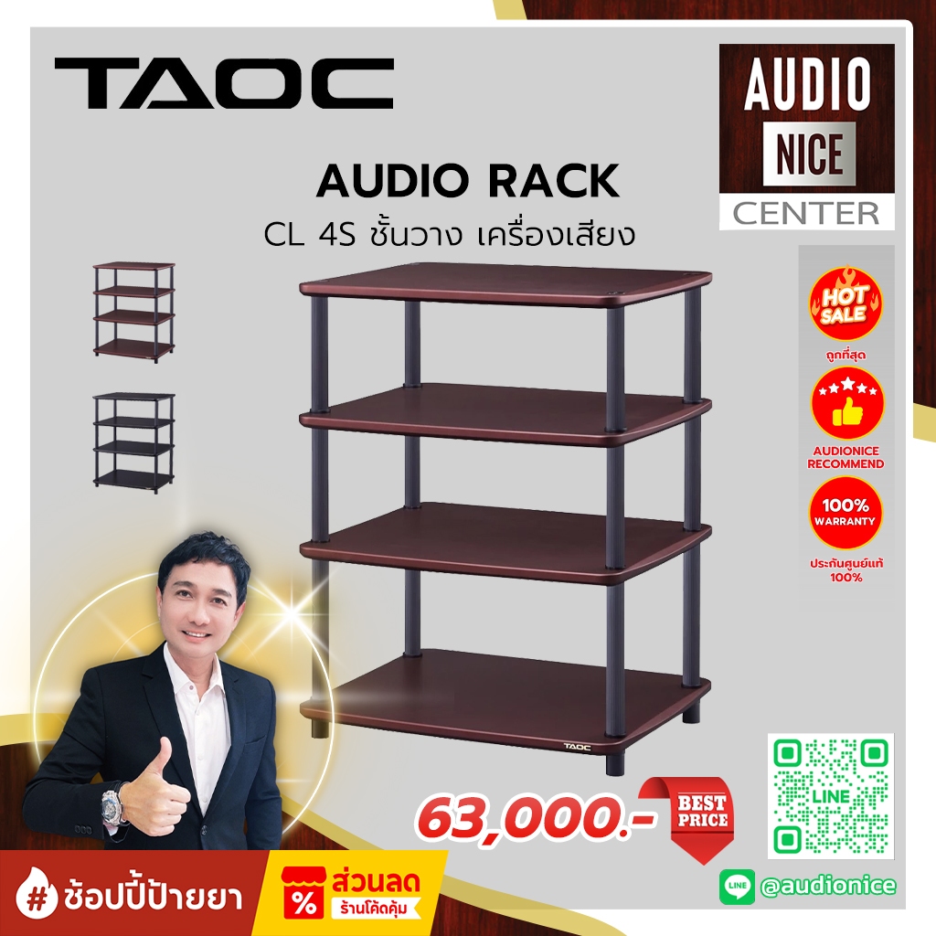 TAOC Rack CL 4s - ชั้นวางเครื่องเสียง 4 ชั้น (รุ่น Standard) ชั้นวาง ...