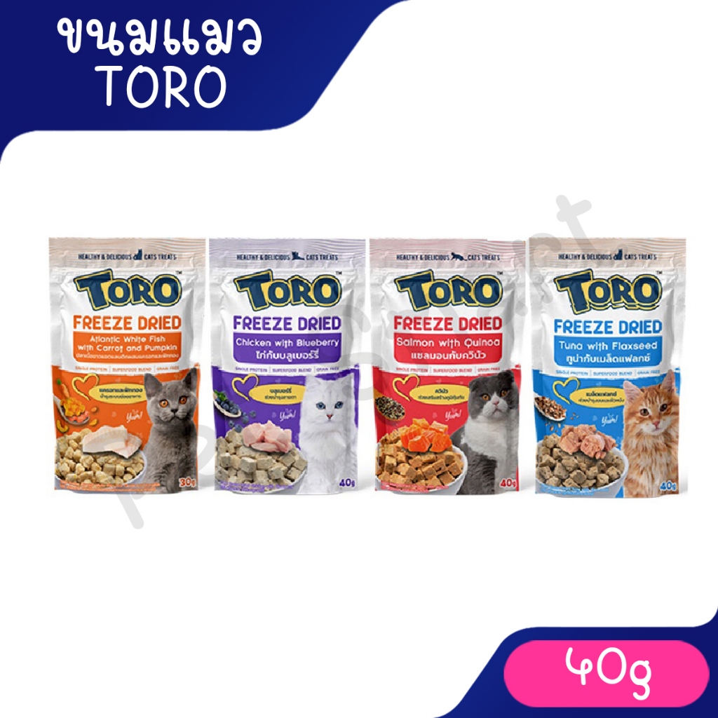 Toro Freeze Dried Cat Snack ️🐱โทโร ฟรีซดราย เกรดพรีเมี่ยมสำหรับแมว ...