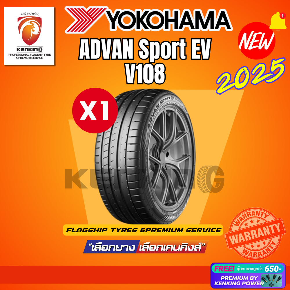 [ผ่อน 0%] YOKOHAMA รุ่น ADVAN Sport EV V108 ยางใหม่ปี 2024-2025🔥(2 เส้น ...