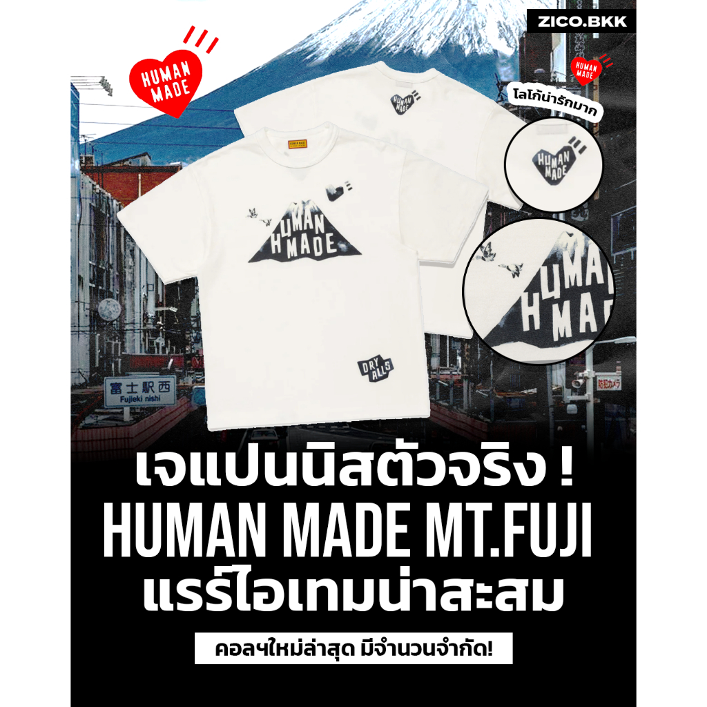 HumanMa Fujisan Graphic Tee (HM29TE028) | Shopee Thailand