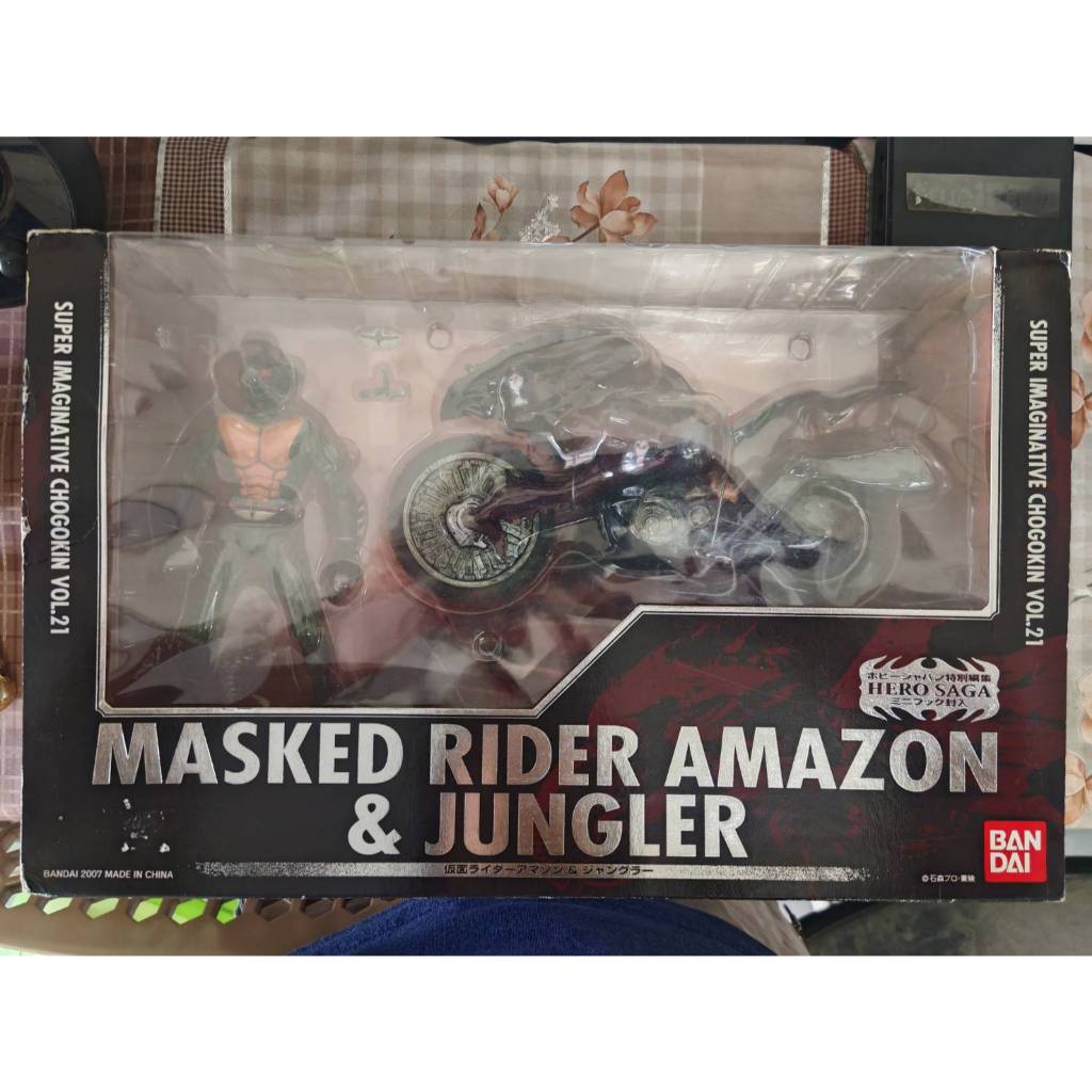 💕S.I.C. CLASSICS 2007 VOL.21 Kamen Rider Amazon & Jungler sic ของ