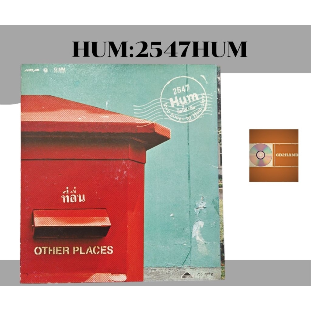 ซีดีเพลง cdอัลบั้มเต็ม วง ฮัม Hum อัลบั้ม Hum ค่าย gmm | Shopee Thailand