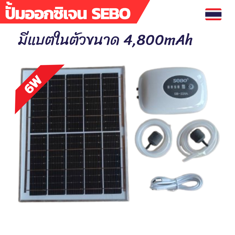 ปั๊มออกซิเจน SEBO 2 หัวทราย 2โหมดการทำงาน เหมาะสำหรับตู้ปลากลางแจ้ง ...