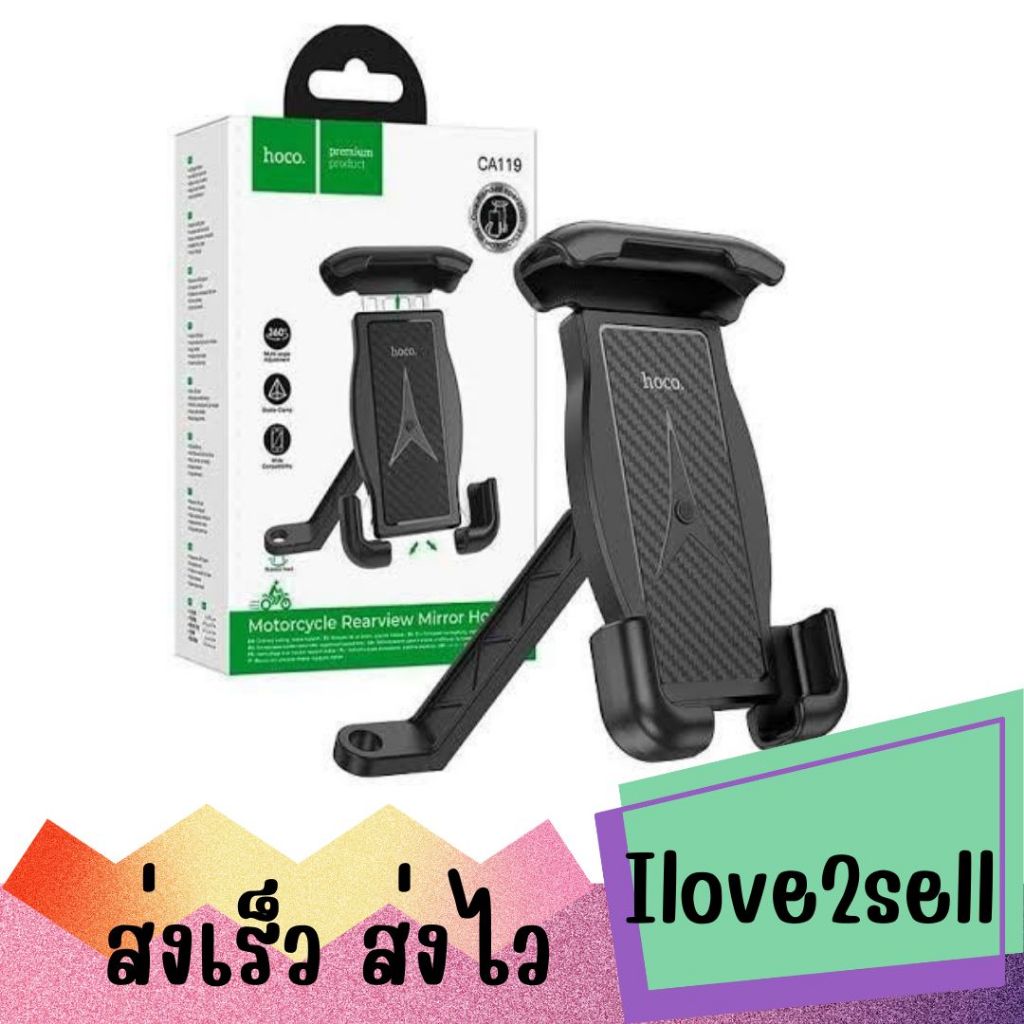 Hoco CA119 Motorcycle holder rearview mirror ขาตั้งมือถือติดกระจก ...