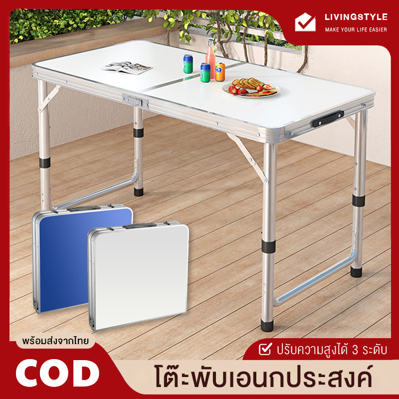 โต๊ะปิคนิค โต๊ะขายของตลาด พับได้อลูมิเนียม โต๊ะพับได้ โต๊ะสนาม โต๊ะพับ ...