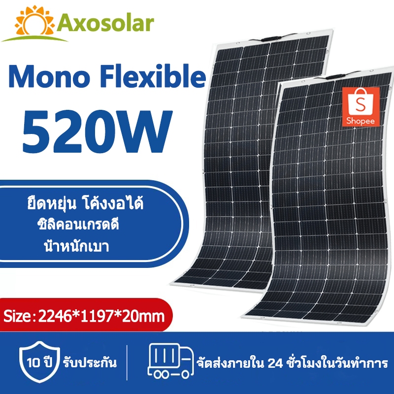 Flexible Solar 520W Solar Panel แผงโซลาร์เซลล์ แบบยืดหยุ่นได้ | Shopee ...