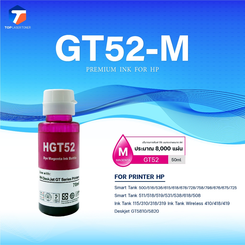 HP Refill/หมึกน้ำพิมพ์ INK /GT51/GT52/GT53/BK/C/M/Y ใช้กับเครื่องปริ้น ...