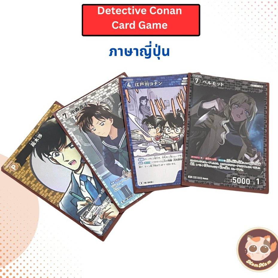 Detective Conan Card - R นักสืบจิ๋วโคนัน การ์ดเกมส์ แยกใบขาย | Shopee ...