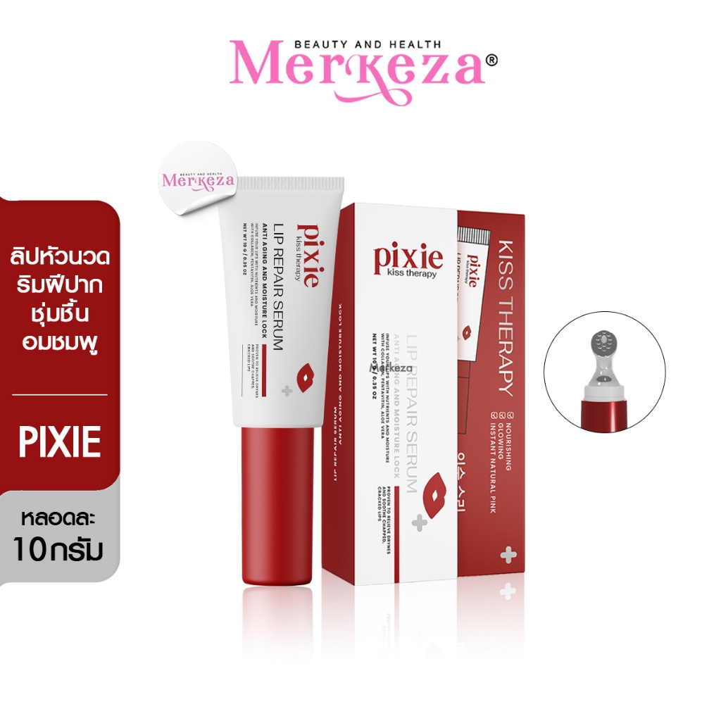 Pixie Kiss Therapy Lip Serum พิกซี่ ลิป เซรั่ม หัวนวด อมชมพู อวบอิ่ม ...