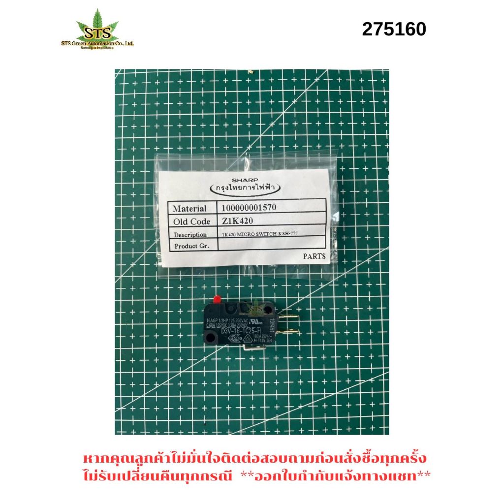 STS :SHARP MICRO SWITCH D3V-16-1C25-H 16A 1/2HP 3ขา Z1K420 / 1ชิ้น ...