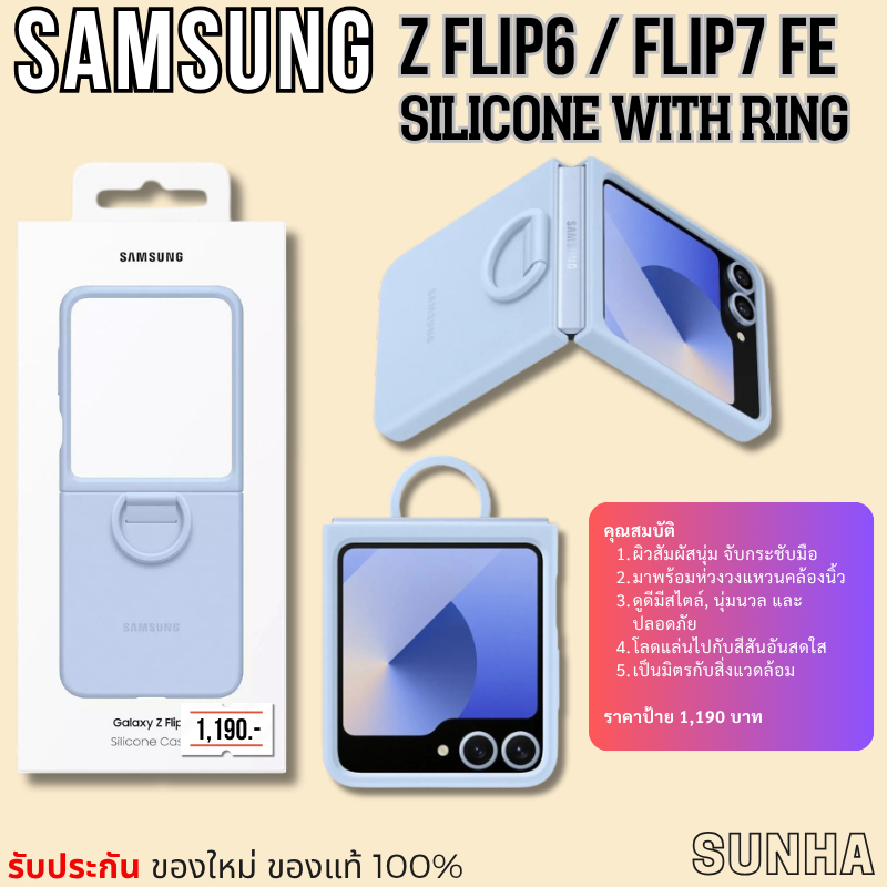 Samsung Silicone Case with Ring for Galaxy Z Flip7FE / Flip6 - Blue