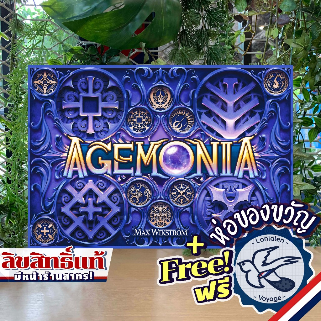 Agemonia Core Box / Core Box with Sundrop ห่อของขวัญฟรี [Boardgame ...