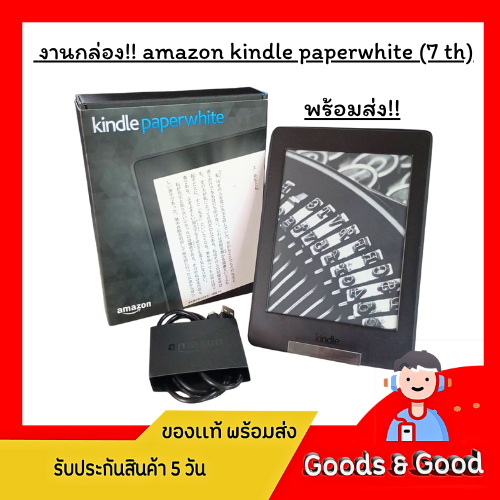 (สินค้ามือสองของแท้) งานกล่อง!! amazon kindle paperwhite Gen 7- 4 Gb ...