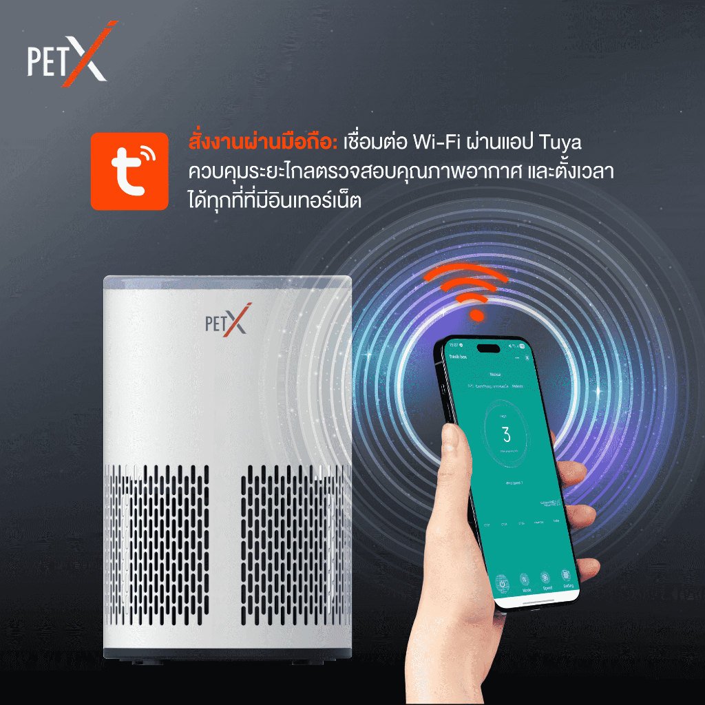 PETX FRESH BOX V.2 เครื่องกำจัดกลิ่นสัตว์เลี้ยง สั่งผ่านแอป ดับกลิ่นฉี่ ...