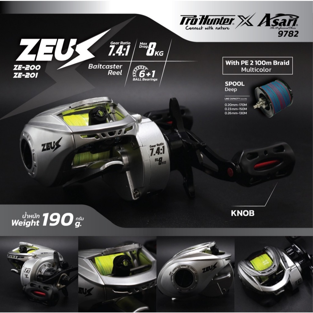 ZEUS BC Reel รอกเบทแคสติ้งพลังเทพเจ้า แรงและเร็ว 7.4:1 ปั่นไว จังหวะ ...