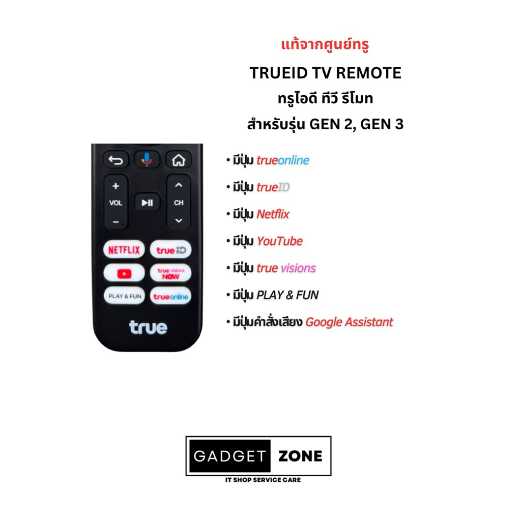 (พร้อมส่ง) Remote True ID TV ของแท้ รีโมท ทรู ไอดีทีวี รุ่น 2(รุ่นใหม่ ...