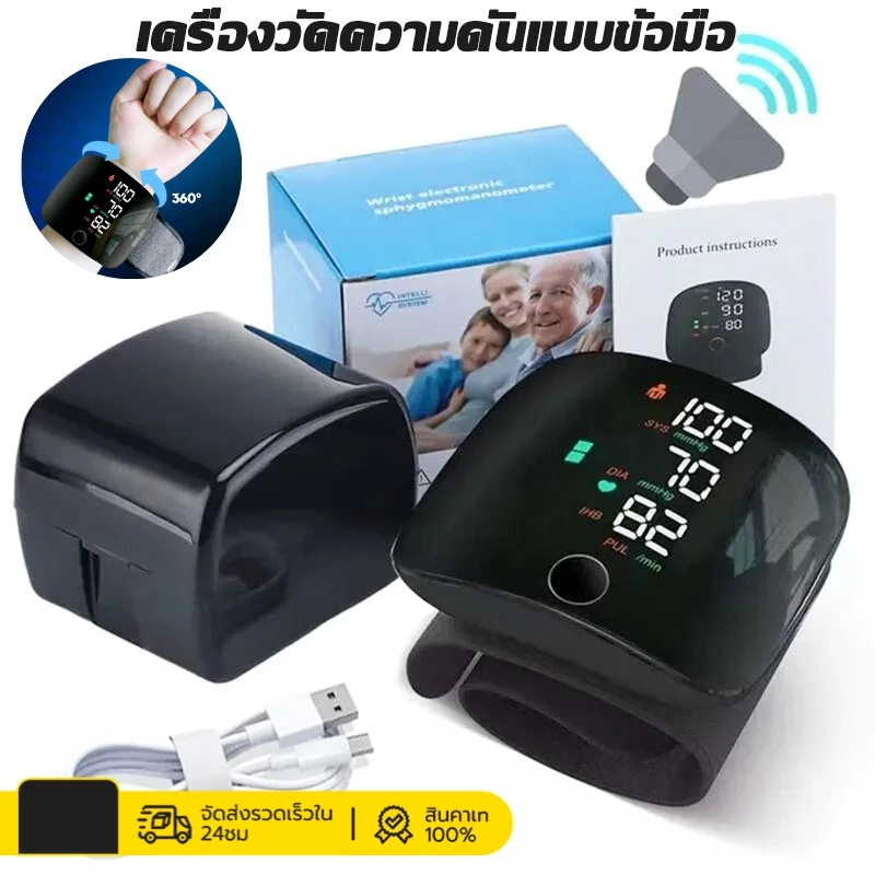 เครื่องวัดความดันข้อมือ เครื่องวัดความดันข้อมือ