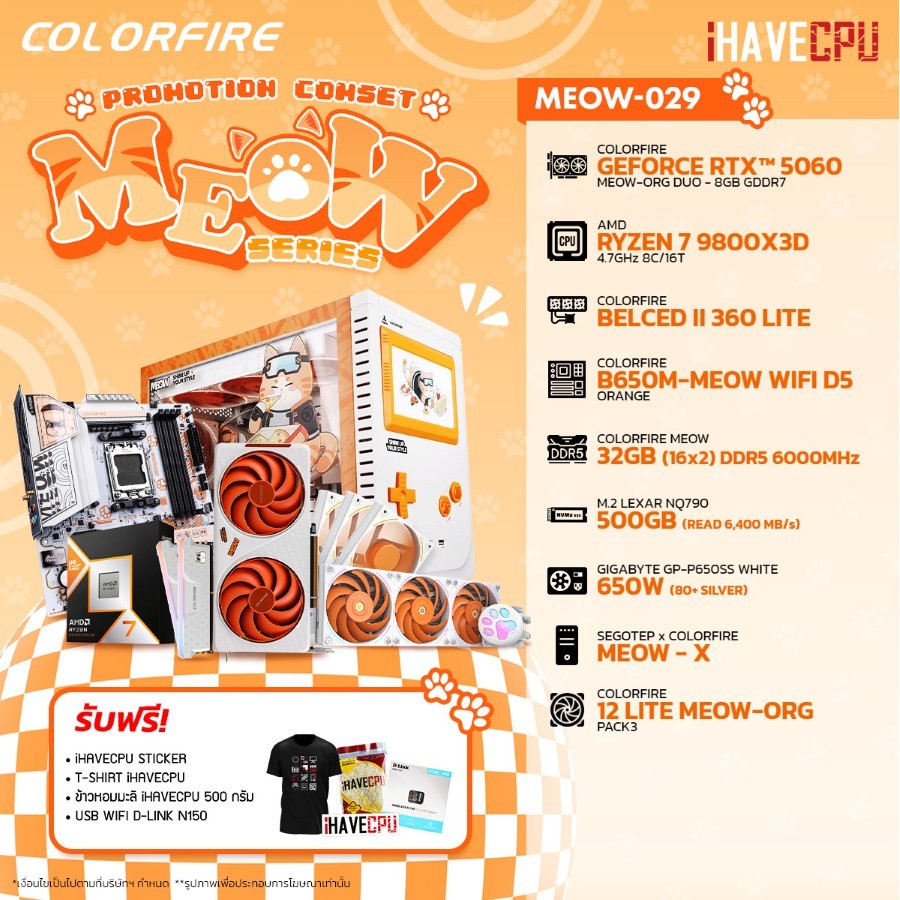 คอมประกอบ iHAVECPU MEOW-029 RYZEN 7 9800X3D/RTX 5060 8GB/B650M/32GB ...