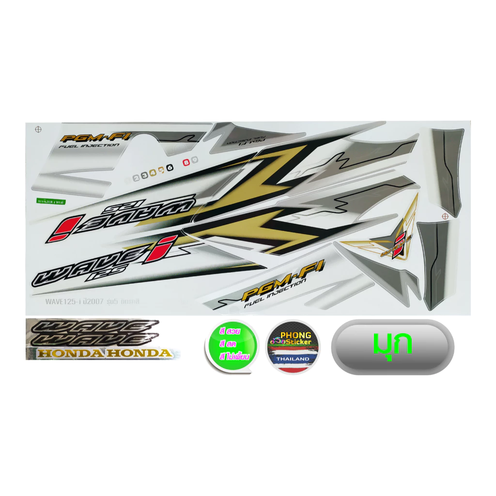 สติ๊กเกอร์ WAVE 125i ปี 2007 รุ่น 5 สติ๊กเกอร์ เวฟ 125i ปี 2007 รุ่น 5 (สีสวย สีสด สีไม่เพี้ยน) รูปที่ 2