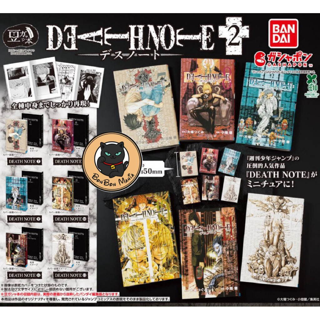 [แบบแยก-เลือกเล่มได้]Gachapon Bean Gasha Book DEATH NOTE Miniature ...