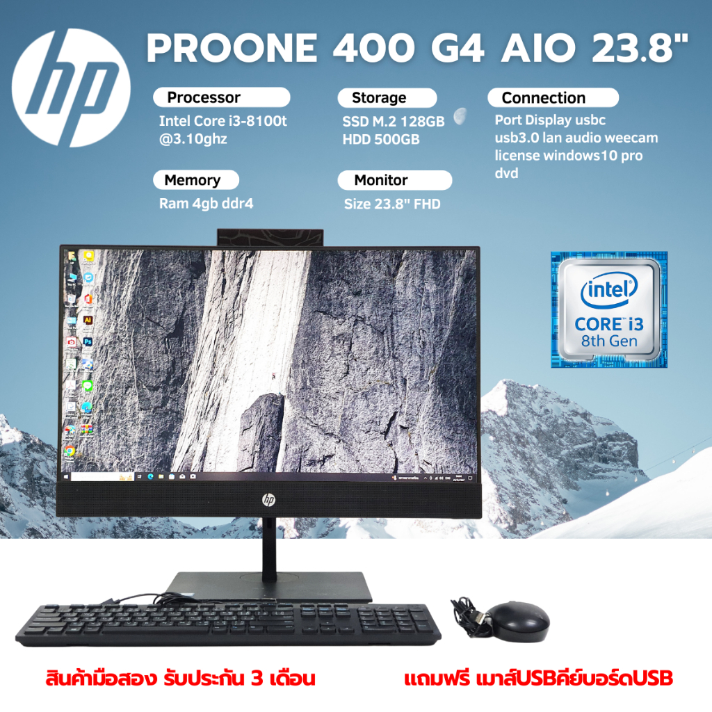 HP ProOne 400 G4 All-in-One, Pentium G5500T, 8Go RAM, 128Go SSD, Windows 11 Pro, 20"