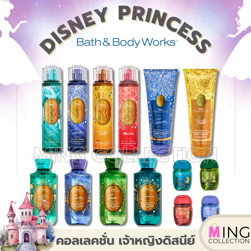 Bath Body Works x Disney Princess คอลเลคชั่นเจ้าหญิงดิสนีย์ คอล - Main Image
