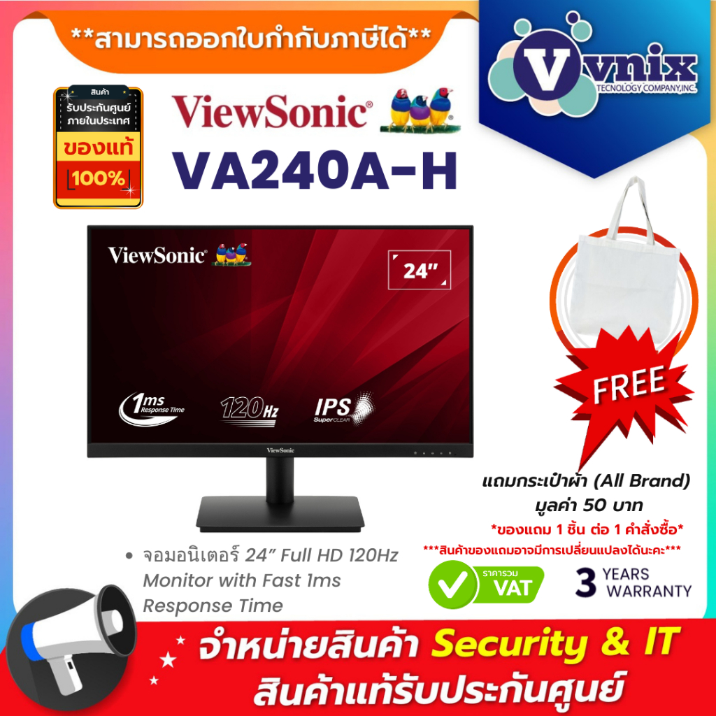 VIEWSONIC VA240A-H จอมอนิเตอร์ 24” Full HD 120Hz Monitor with Fast 1ms ...