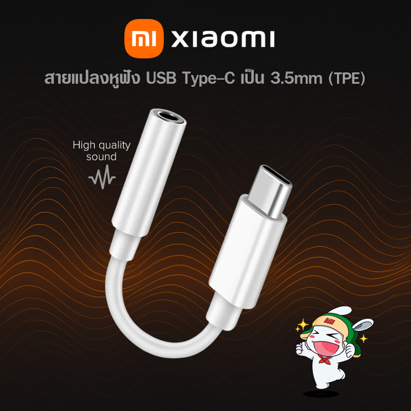 🏆สายแปลงหูฟัง Xiaomi,POCO,Redmi_Adapter USB Type C to 3.5mm High ...