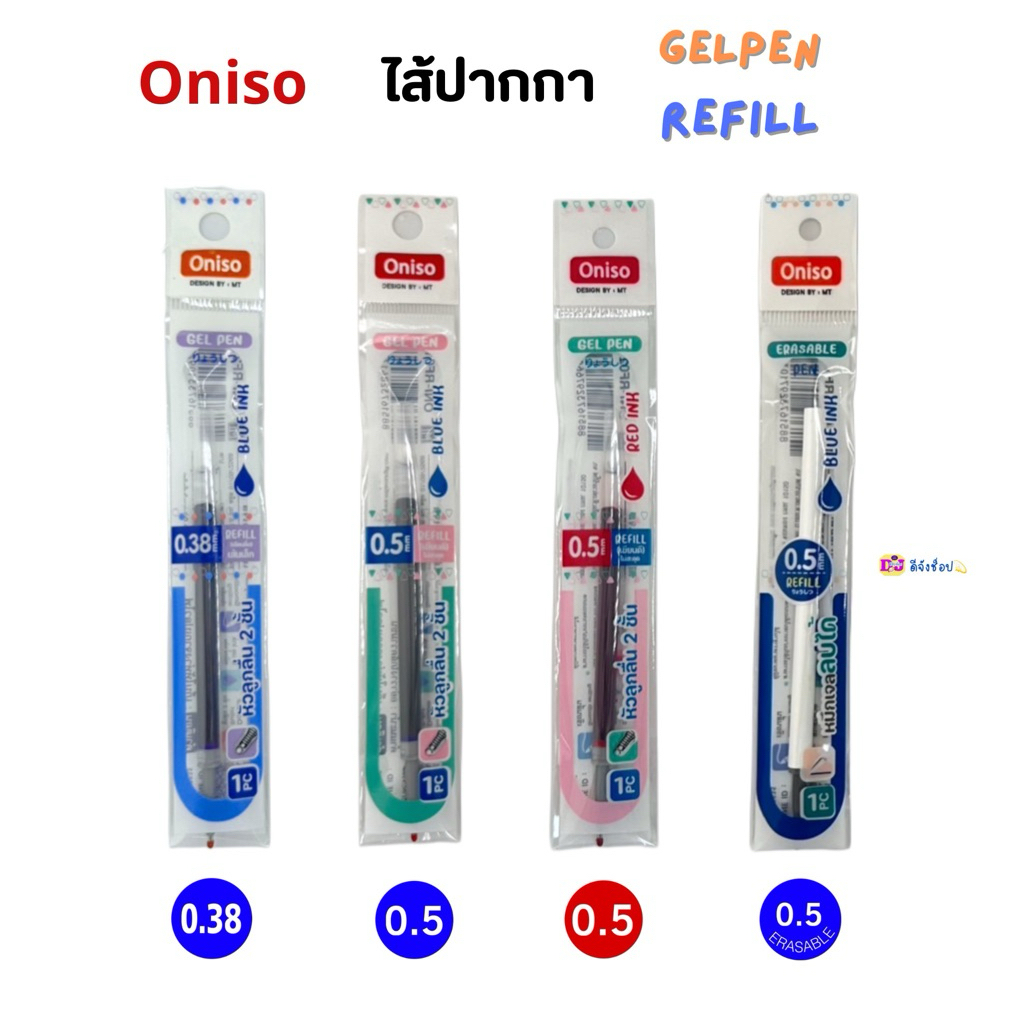 Oniso รีฟิลไส้ปากกาเจล Gel Pen Refill ขนาด 0.5/0.38 มม. หมึกน้ำเงิน ...