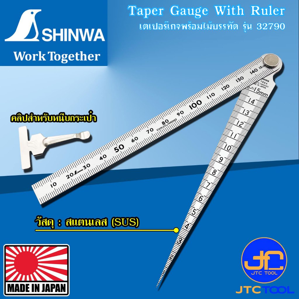 เตเปอร์เกจพร้อมไม้บรรทัด [1-15มิล]/[1-150มิล] - Taper Gauge with Rule ...