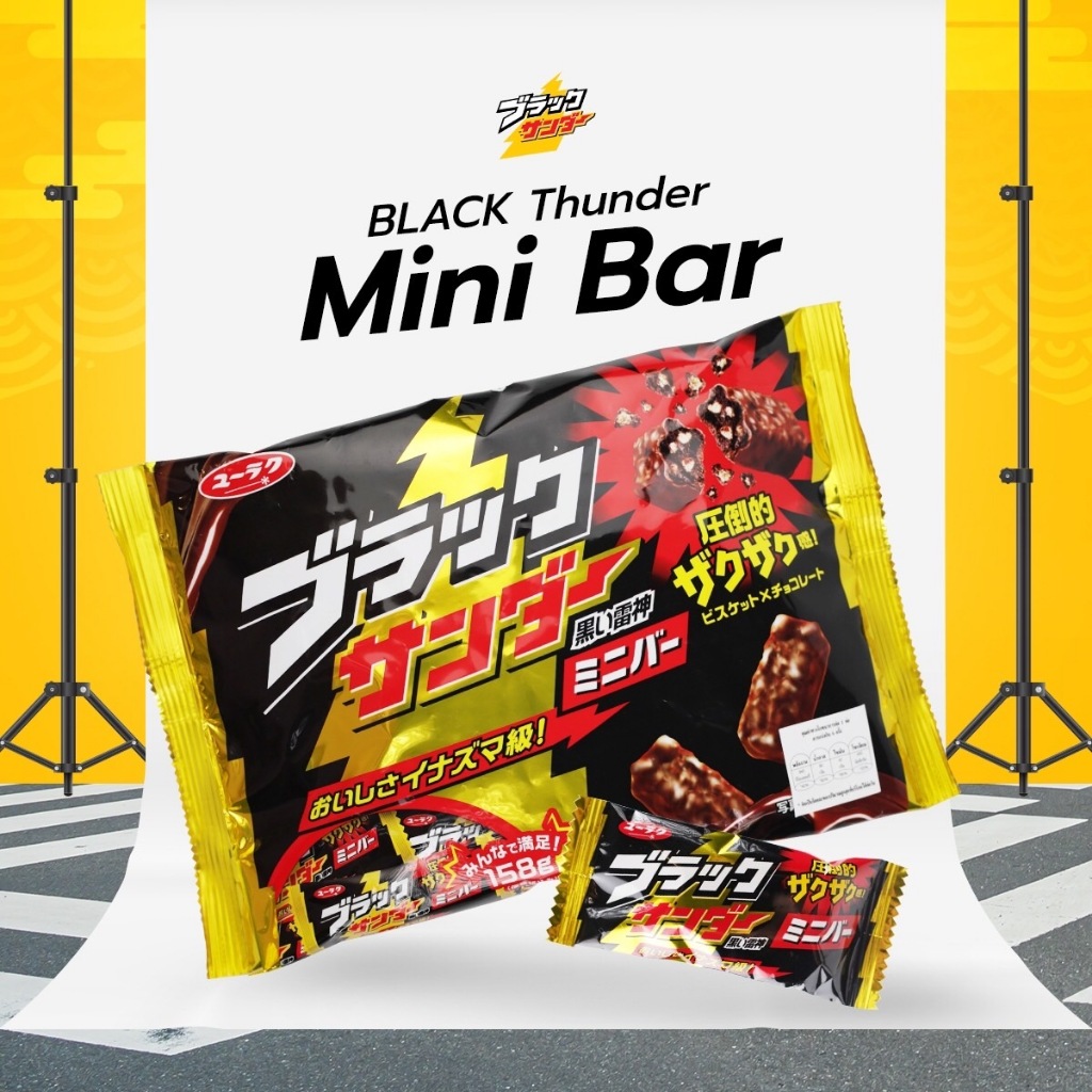 แบล็ค ธันเดอร์ มินิบาร์ ช็อกโกแลต139 กรัม BLACK THUNDER MINI BAR ...