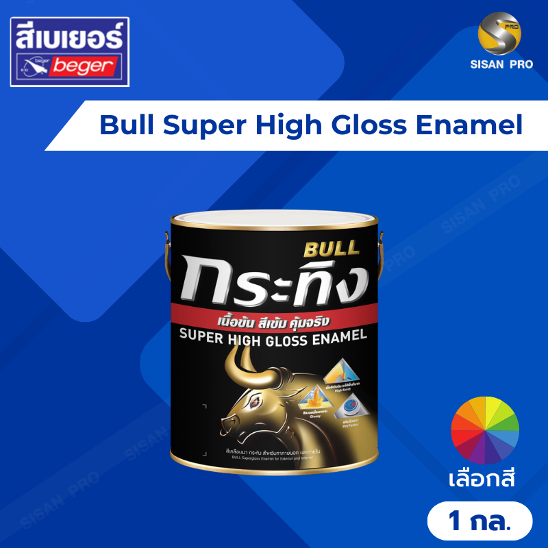 [โปรแถมแปรง]Beger Bull Super High Gloss Enamel เบเยอร์ กระทิง สีเคลือบ ...