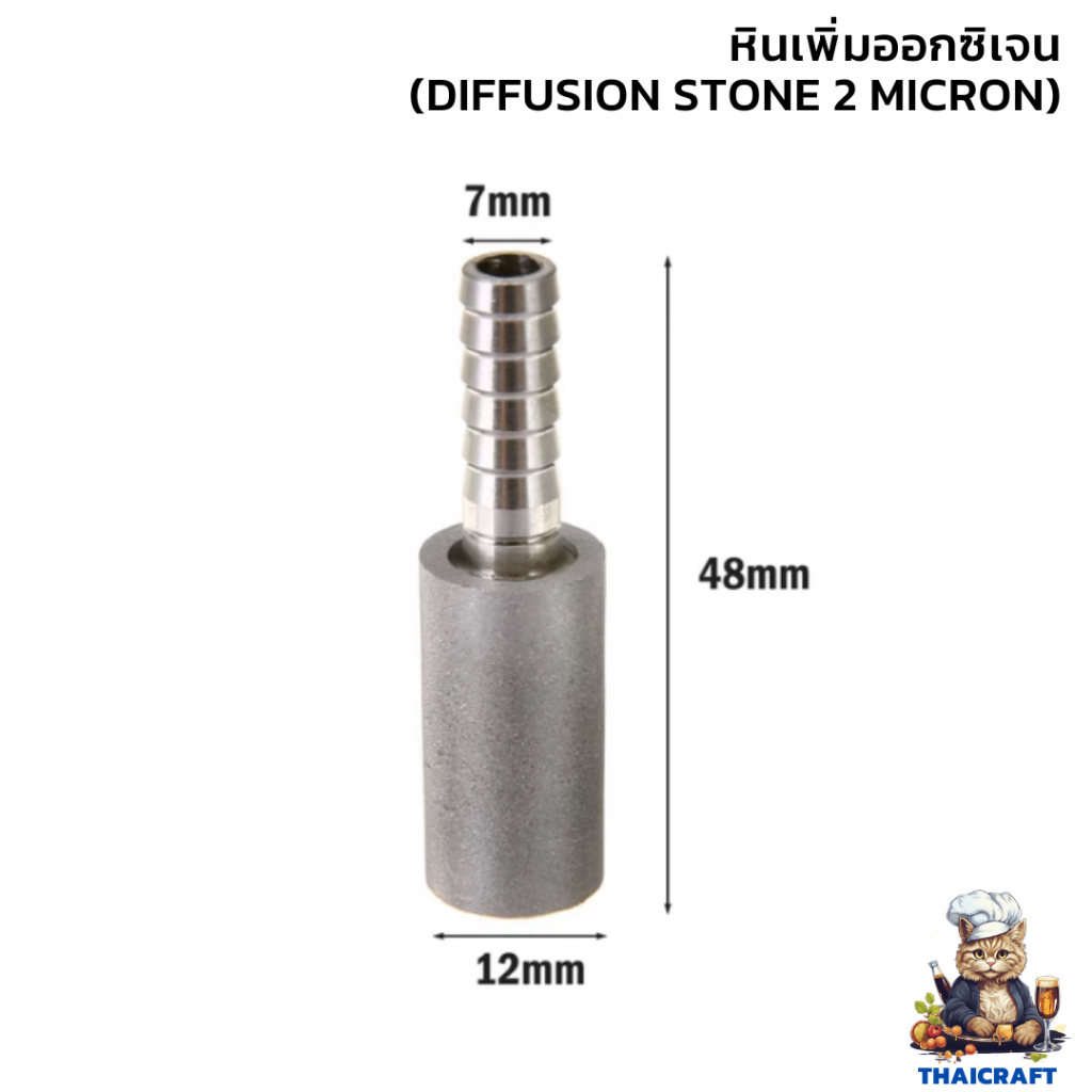 Diffusion Stone 2 Micron หินเพิ่มออกซิเจน หัวทรายสแตนเลสแท้100% 0.2-0.5 ...