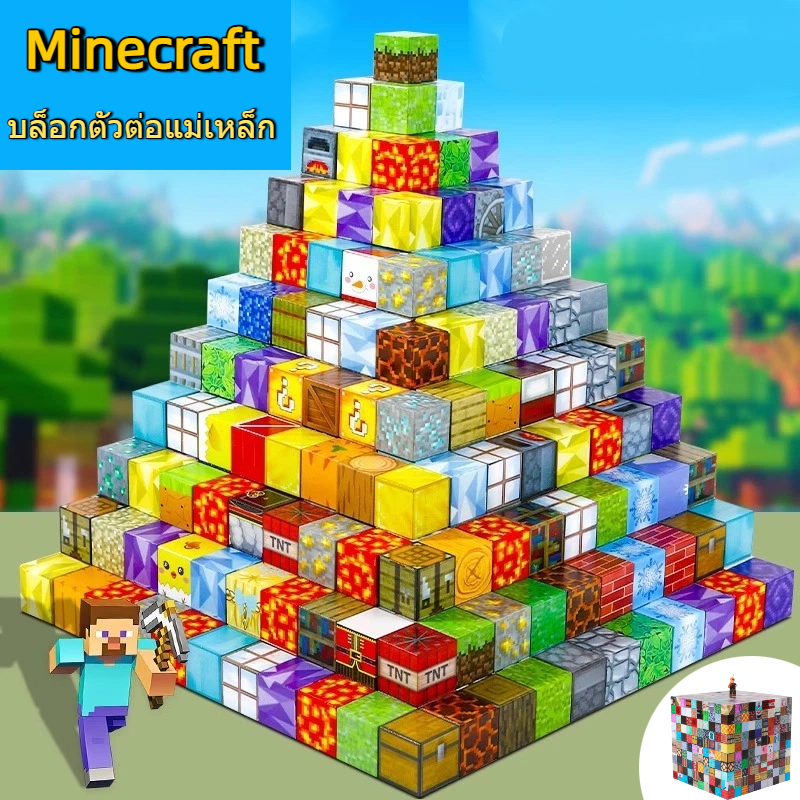 Minecraft แม่เหล็กสแควร์ 2 ซม. มายคราฟบล็อกแม่เหล็ก แม่เหล็กอาคารบล็อก ...