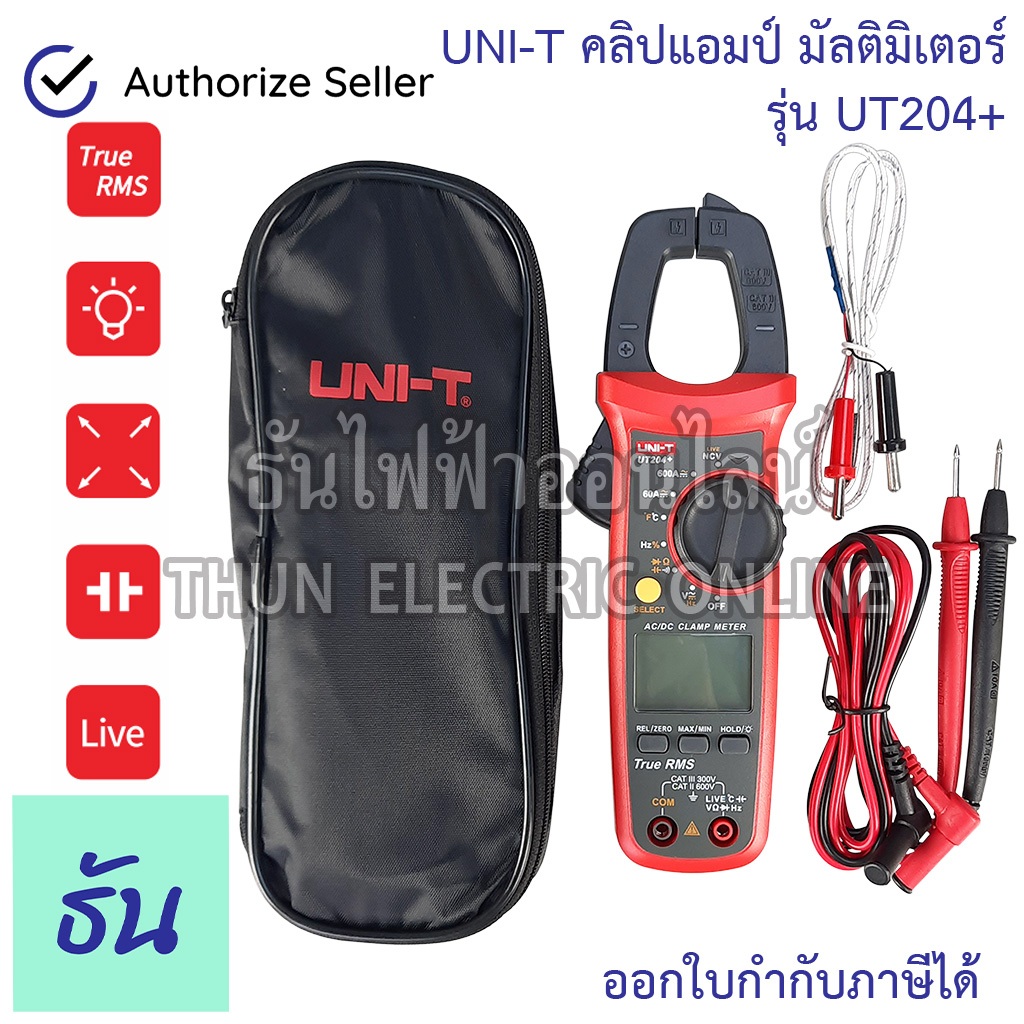UNI-T ดิจิตอล แคล้มมิเตอร์ รุ่น UT204+ วัดAC/DC คลิปแอมป์ แคลมป์มิเตอร์ ...