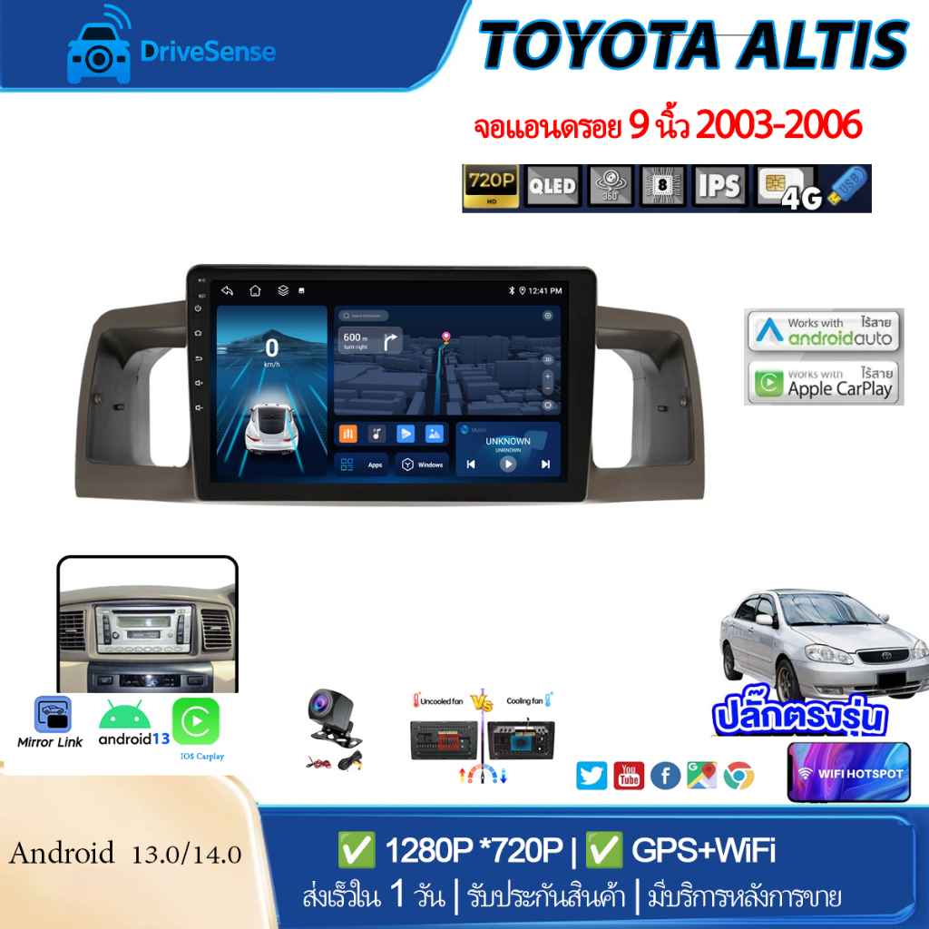 จอ Android แท้ 9 นิ้ว ตรงรุ่น TOYOTA ALTIS 2003-2006 จอ android ติด ...