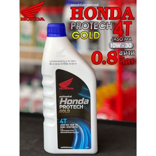 Dầu nhớt 0.8 lít HONDA chính hãng 100% màu xanh lam - 4T rẻ nhất trên thị trường, động cơ phun xăng và bộ carburetor