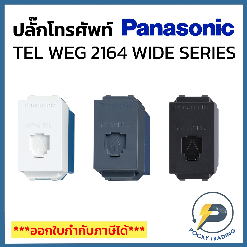 Panasonic ปลั๊กโทรศัพท์ TEL 6P 4C WEG2164 รุ่น WIDE SERIES | Shopee ...